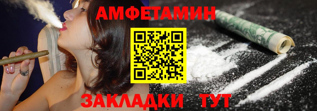 АМФЕТАМИН Розовый Шуя