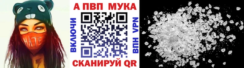 A PVP Crystall  как найти   Шуя 
