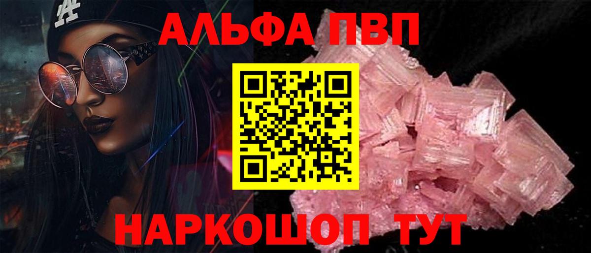 APVP крисы CK Шуя