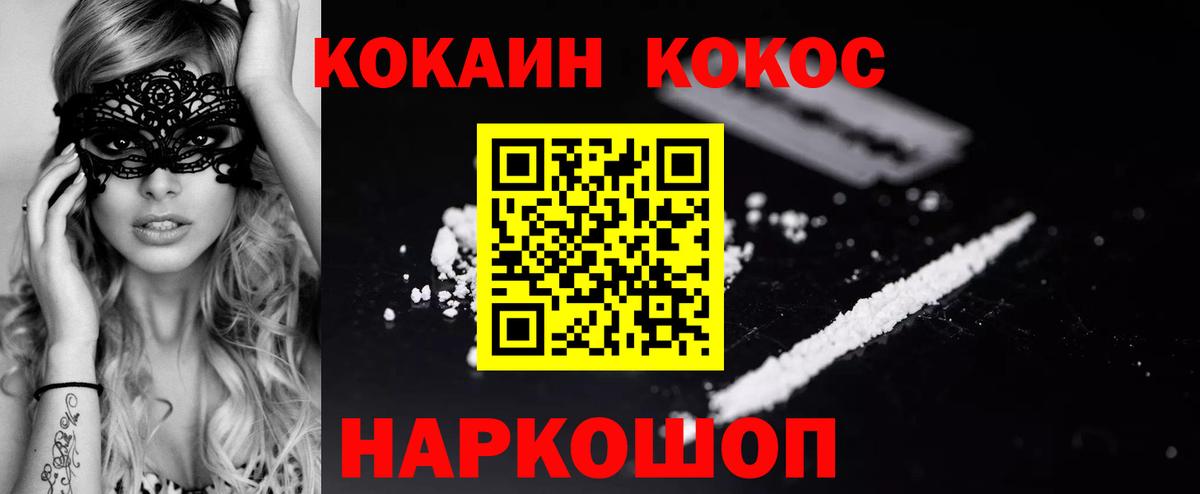 Cocaine FishScale Шуя