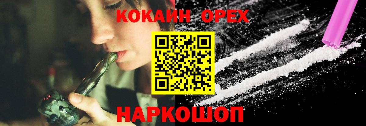Кокаин VHQ  Вход с VPN  Шуя 
