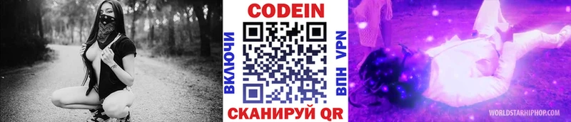 Кодеиновый сироп Lean напиток Lean (лин) Шуя