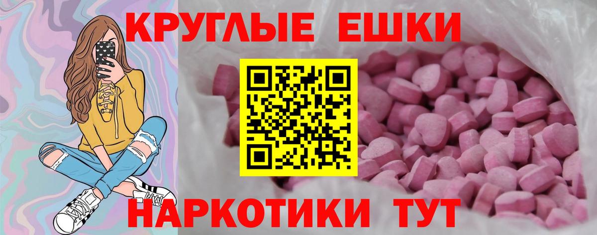 Шуя  Ecstasy 280мг  ссылка на мегу ССЫЛКА  Вход с VPN  Экстази Cube 