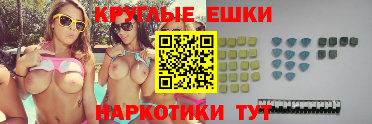 Экстази бентли  Ecstasy XTC  Ecstasy  Шуя 
