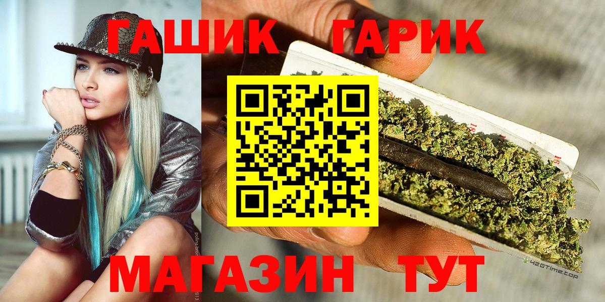 Гашиш гашик Шуя