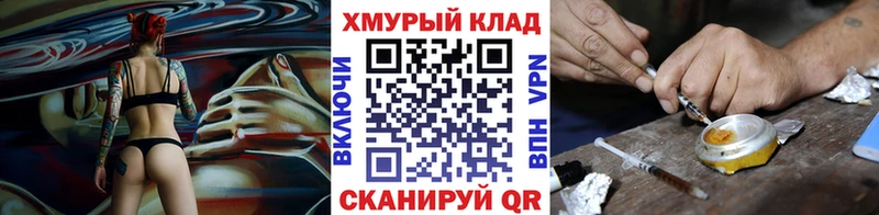 Героин Heroin  ОМГ ОМГ ссылки  Шуя  наркошоп 