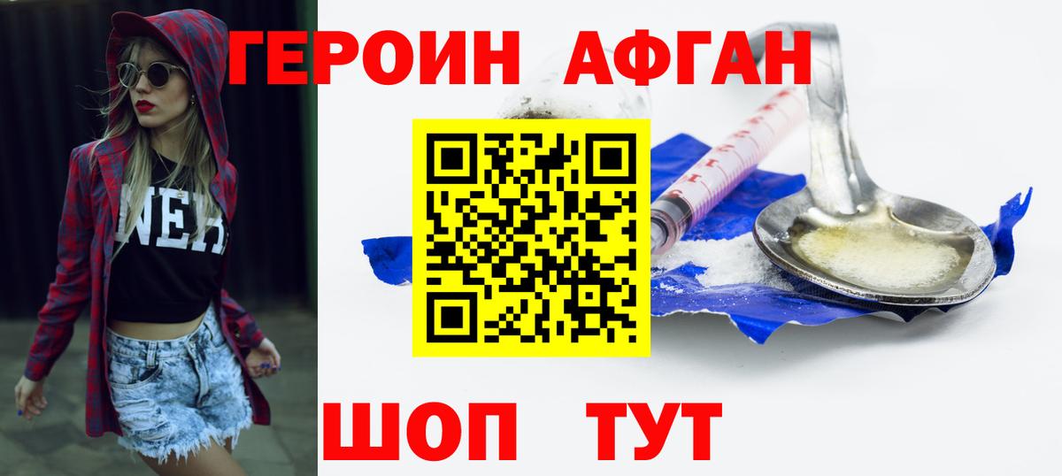 Шуя  Героин VHQ  Вход с VPN 