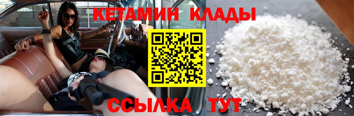 КЕТАМИН VHQ  гидра как войти  Кетамин ketamine  Шуя 