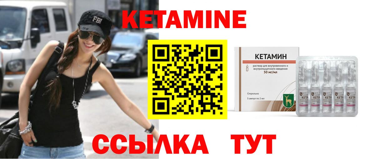 КЕТАМИН VHQ  Кетамин VHQ  Вход с VPN  Шуя 