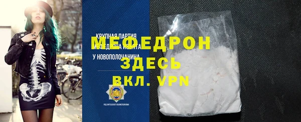меф VHQ Осташков