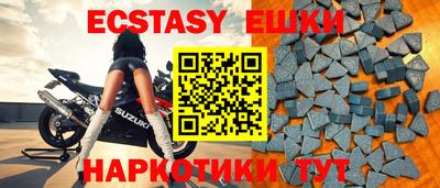 ECSTASY Камышлов