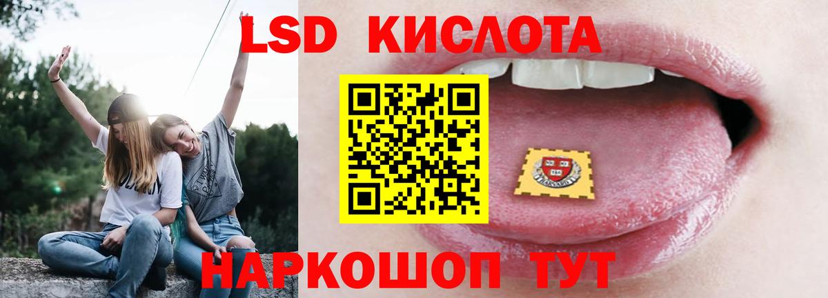 Лсд 25 экстази кислота  МЕГА сайт  Шуя 