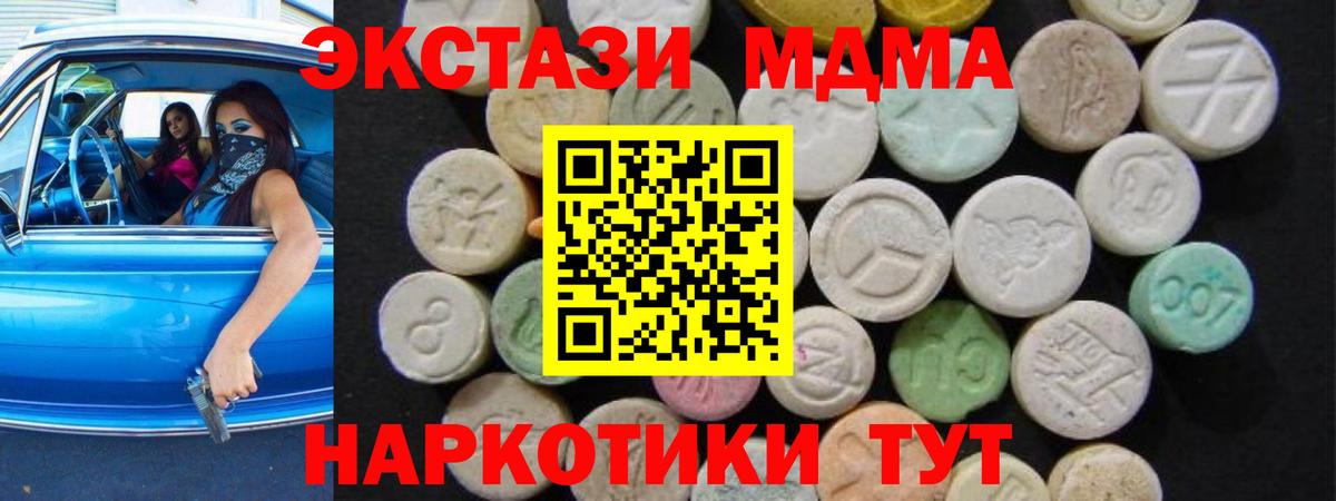 МДМА  Вход с VPN  МДМА кристаллы  Шуя  МДМА Molly 