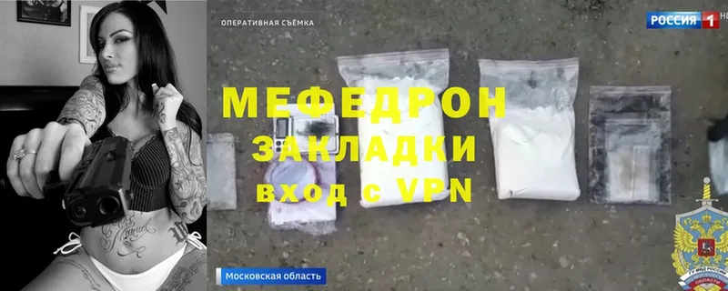 МЯУ-МЯУ mephedrone  Шуя 