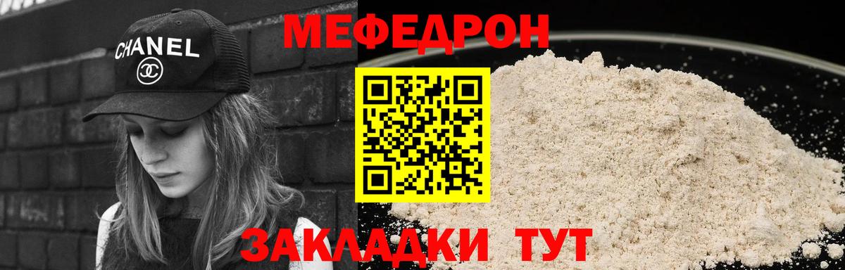 МЯУ-МЯУ VHQ  Мефедрон  omg рабочий сайт  Шуя  МЕФ 4 MMC  Вход с VPN 