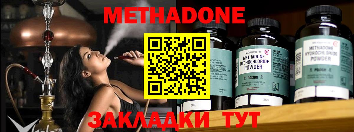 МЕТАДОН VHQ  Вход с VPN  Шуя  Метадон methadone 