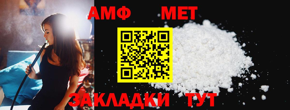 Метамфетамин мет Шуя