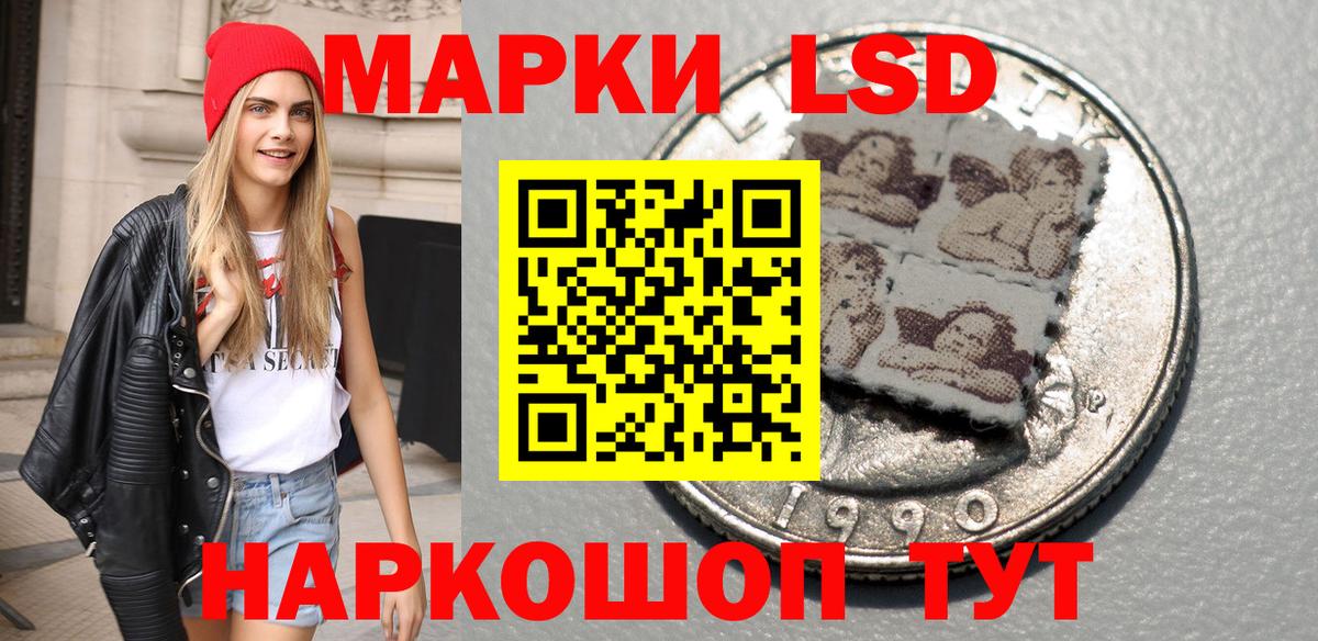 Марки NBOMe 1,8мг Шуя