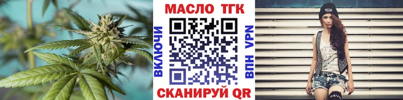 ТГК вейп с тгк  закладка  Шуя 