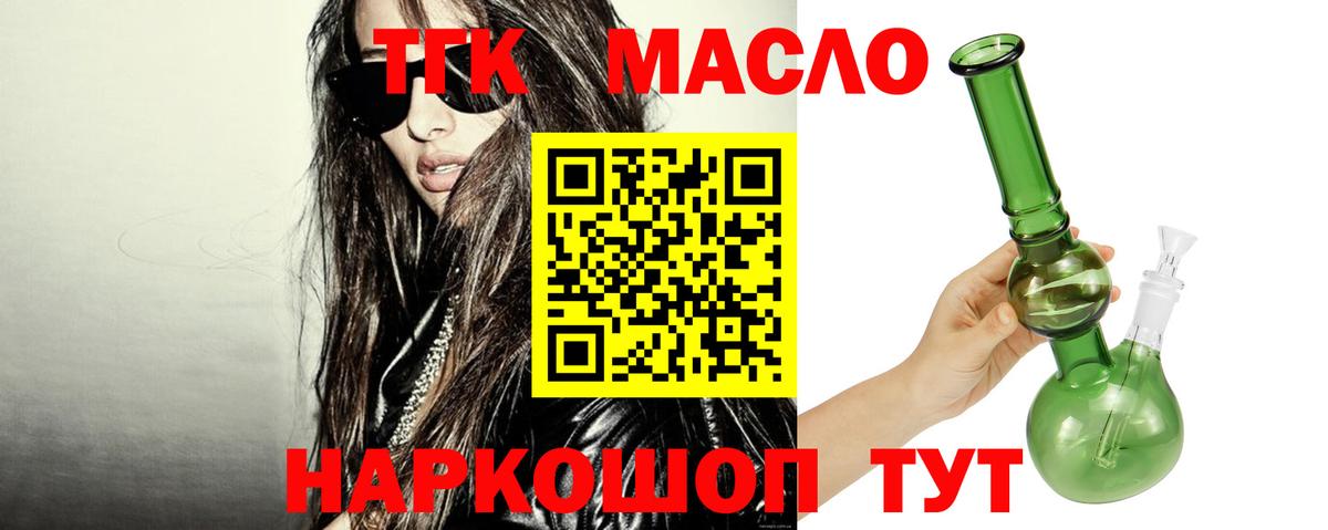 Шуя  ТГК THC oil  Дистиллят ТГК гашишное масло  Вход с VPN 