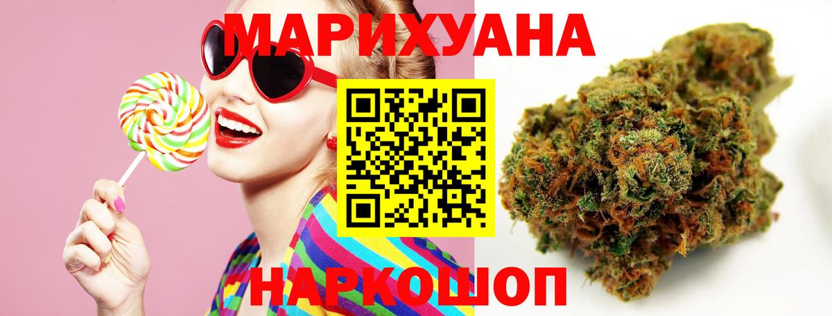 МАРИХУАНА Bruce Banner Шуя